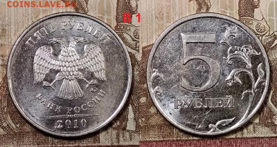 5 р 2010 ММД Б1,Б3,Б4,В1,В2 по 4 шт.(20) ЧАСТЬ В ШТ.БЛЕСКЕ - 099