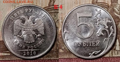 5 р 2010 ММД Б1,Б3,Б4,В1,В2 по 4 шт.(20) ЧАСТЬ В ШТ.БЛЕСКЕ - 093