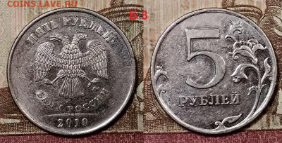 5 р 2010 ММД Б1,Б3,Б4,В1,В2 по 4 шт.(20) ЧАСТЬ В ШТ.БЛЕСКЕ - 073