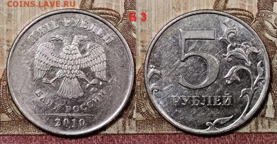 5 р 2010 ММД Б1,Б3,Б4,В1,В2 по 4 шт.(20) ЧАСТЬ В ШТ.БЛЕСКЕ - 065