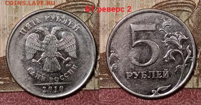 5 р 2010 ММД Б1,Б3,Б4,В1,В2 по 4 шт.(20) ЧАСТЬ В ШТ.БЛЕСКЕ - 064