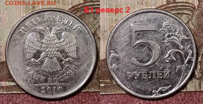 5 р 2010 ММД Б1,Б3,Б4,В1,В2 по 4 шт.(20) ЧАСТЬ В ШТ.БЛЕСКЕ - 061