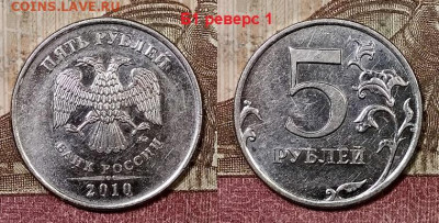 5 р 2010 ММД Б1,Б3,Б4,В1,В2 по 4 шт.(20) ЧАСТЬ В ШТ.БЛЕСКЕ - 052