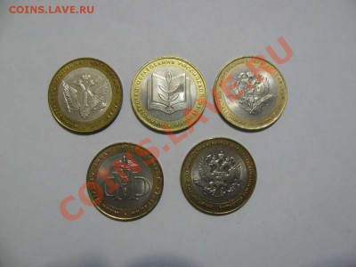 10 руб. 2002 Министерства 5 шт. - мин1