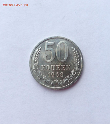 50 копеек 1968г., BUNC , до 18.05.20г. - 5068-2