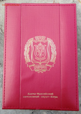 доллар 2010 Ниуэ. Серебро 925 Югра. ПРУФ. Подарочный вариант - IMG_20200505_093838