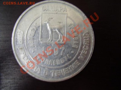 Транспортный Самары До 4 Сентября До 22:00 - P9010093.JPG