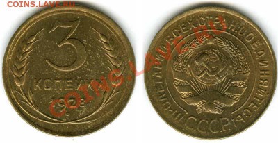 3 коп 1928 в штемпельном блеске - 3k28