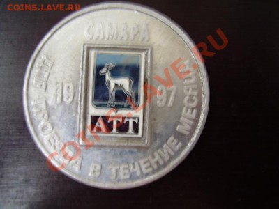 Транспортный Самары До 4 Сентября До 22:00 - P9010094.JPG