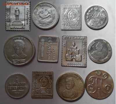 Серебро жетон водка 12шт. до 16.05.20г. 22:00 - 20200512_152303