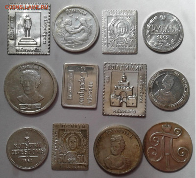 Серебро жетон водка 12шт. до 16.05.20г. 22:00 - 20200512_152305