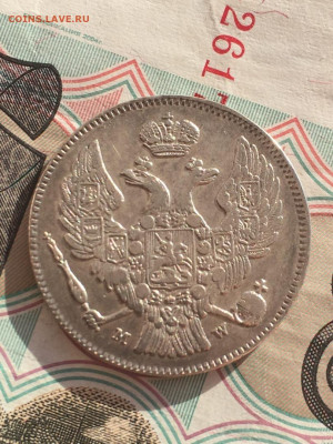 30 копеек 2 злотых 1836. До 15.05.20 - 4