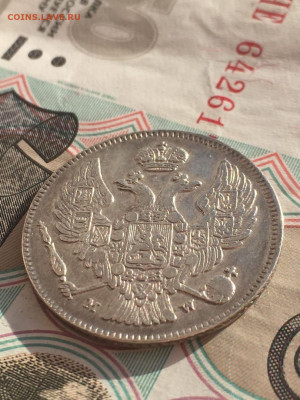 30 копеек 2 злотых 1836. До 15.05.20 - 5