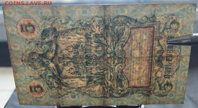 5 рублей, 25 рублей 1909 и 100 рублей 1910 до 18.05.20 22:00 - IMG  9