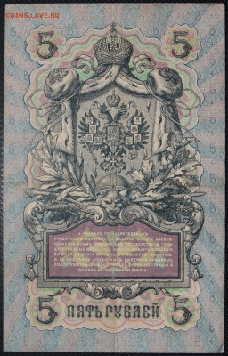 5 рублей, 25 рублей 1909 и 100 рублей 1910 до 18.05.20 22:00 - IMG  2.JPG