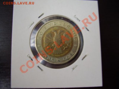 50 Рублей Красная книга,Тетерев До 4 Сентября До 22:00 - P9010098.JPG