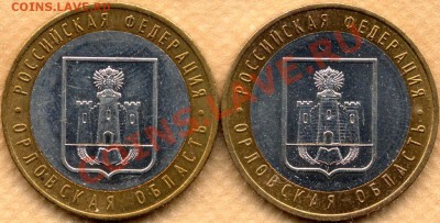 10 руб.2005М. Орловская обл. Шт.1.2Б до 6.9.11 22мск - File0002