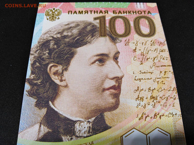 Памятная.Сувенирная банкнота 100 руб.до 18 мая 22.00МСК - Li1Dwj5f4Hk
