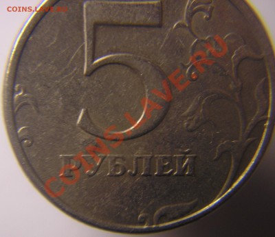 5 рублей 1998 спмд - Интересный брак или рукоблуд? - 5r rev