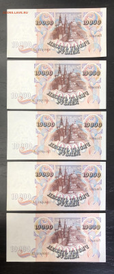 10000 руб. 1992 (20 шт.) до 15.05.2020 - IMG_5777