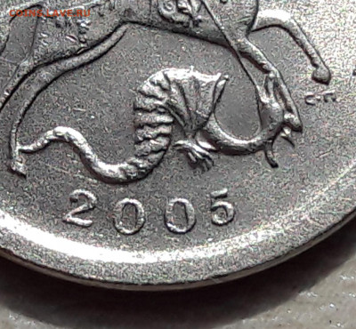 1 коп 2005г СП Шт 3.21Б2 ОЧЕНЬ РЕДКАЯ в БЛЕСКЕ до 14.05.20г. - 222