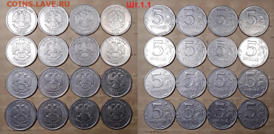 5 р 2008 ММД Шт.1.1 РЕДКИЕ 16 шт. 16.5.2020 в 22:00 - 099