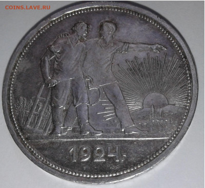 1Руб. СССР 1924г. ПЛ до 17.05.20г. 22:00 - 20200512_160341