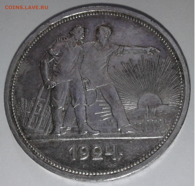1Руб. СССР 1924г. ПЛ до 17.05.20г. 22:00 - 20200512_160345