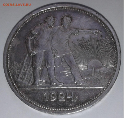 1Руб. СССР 1924г. ПЛ до 17.05.20г. 22:00 - 20200512_160348