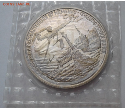 3 Руб. 1994г. Севастополь UNC до 15.05.20г. 22:00 - 20200512_160641