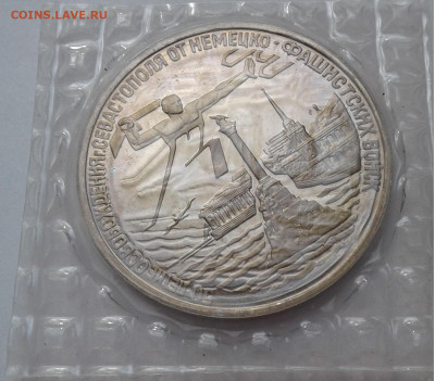 3 Руб. 1994г. Севастополь UNC до 15.05.20г. 22:00 - 20200512_160644