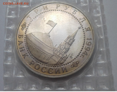 3 Руб. 1994г. Севастополь UNC до 15.05.20г. 22:00 - 20200512_160654