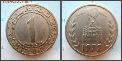 Алжир 1 динар, 1972 ФАО - Земельная реформа - 15