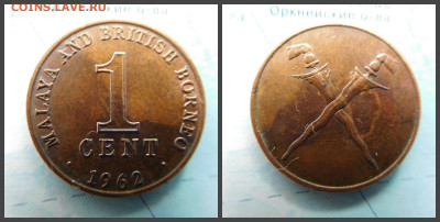 Малайя и Британское Борнео 1 цент, 1962 - 23