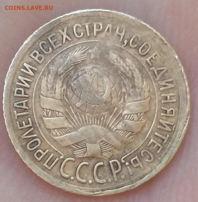 1 копейка 1933. Тройка сдвинута влево. - IMG_20200512_125713