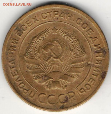 5 копеек 1929г - 5к1929б