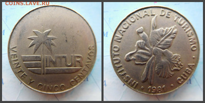 Куба 25 сентаво, 1981 INTUR - 24