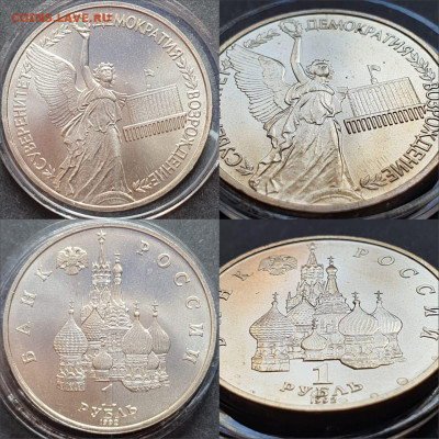 Суверенитет 1 рубль 92г АЦ. До 18.05 - IMG-20200512-WA0088