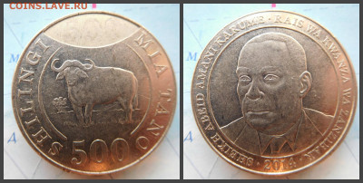 Танзания 500 шиллингов, 2014 - 32