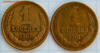 1 копейка 1961- разный шрифт. - DSCN8059_1900x1000.JPG