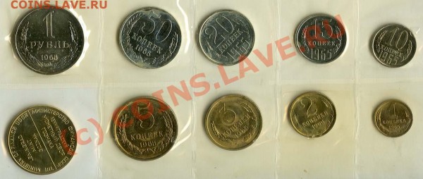 Набор 1965г. в упаковке до 19 мая 21.30 мск - 1965