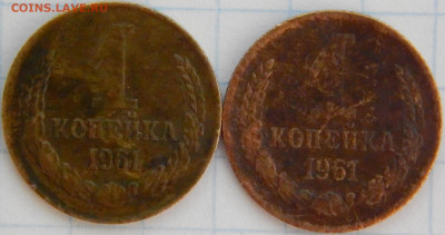 1 копейка 1961- разный шрифт. - DSCN8062_1900x1000.JPG