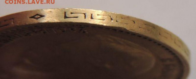 5 рублей 1899г. и 10 рублей 1911г. - DSCN1639.JPG