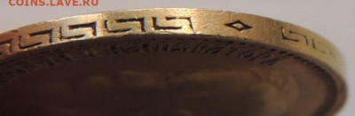 5 рублей 1899г. и 10 рублей 1911г. - DSCN1638.JPG