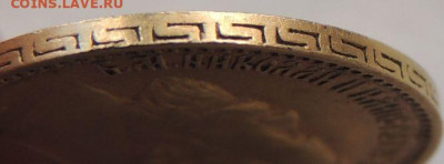 5 рублей 1899г. и 10 рублей 1911г. - DSCN1637.JPG