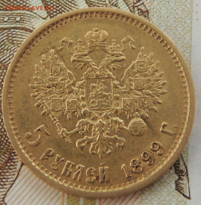 5 рублей 1899г. и 10 рублей 1911г. - DSCN1631.JPG