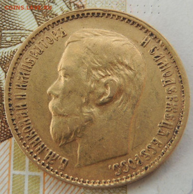 5 рублей 1899г. и 10 рублей 1911г. - DSCN1612.JPG
