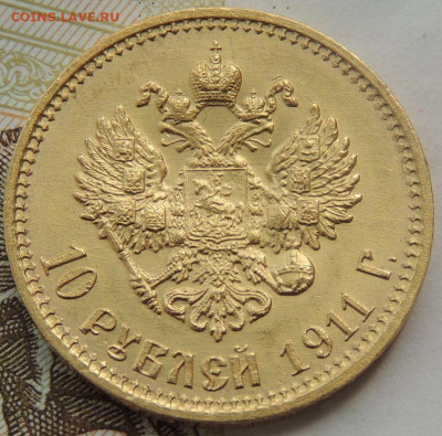 5 рублей 1899г. и 10 рублей 1911г. - DSCN1605.JPG