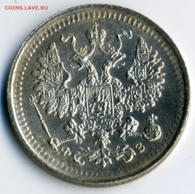 5 копеек 1901 СПБ ФЗ до 22ч.00м. 14.05.2020г. - img218