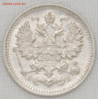 5 копеек 1908 СПБ ЭБ до 22ч.00м. 14.05.2020г. - 1908 а